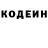 Codein напиток Lean (лин) Super Patriot