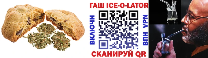Печенье с ТГК конопля Гуково