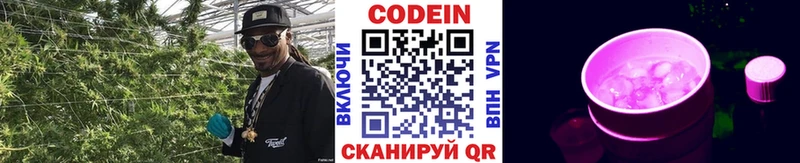 KRAKEN маркетплейс  купить наркотик  Гуково  Кодеиновый сироп Lean напиток Lean (лин) 