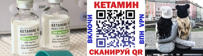 Кетамин ketamine купить закладку Гуково
