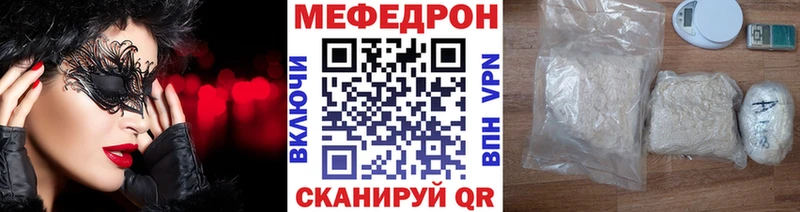 МЯУ-МЯУ кристаллы  Гуково 